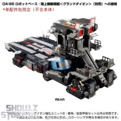 [Coming Soon] Takara Tomy Diaclone DA-99 Grand Dion Reinforcement Unit B Impulse Angle & Extended Deck Set -Toy Machine Store 2ff1e9b5bb