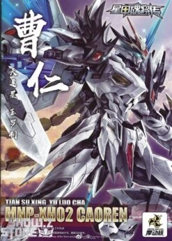 Motor Nuclear MNP-XH02 Cao Ren Model Kit -Toy Machine Store 36e20c587e