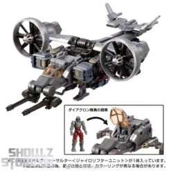[Coming Soon] Takara Tomy Diaclone TM-14 Tactical Mover Garuda Versaulter Gyrolifter Unit -Toy Machine Store 4fa785cf69