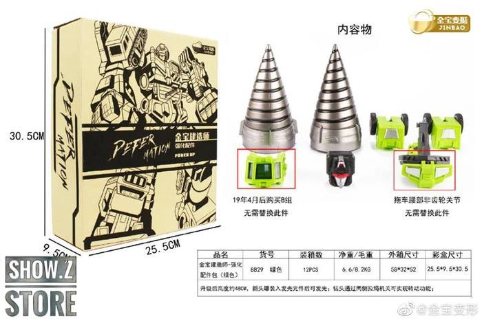 JinBao JB Upgrade Kit For JinBao Oversized Devastator Gravity Builder 4 JinBao JB Upgrade Kit For JinBao Oversized Devastator Gravity Builder - Image 2