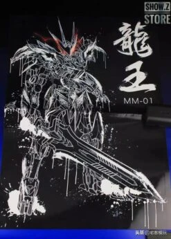 MetalMyth MM-01 1/100 Dragon King Mashin Hero Wataru -Toy Machine Store c6365e5e5c
