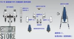 Effects Wings 1/144 FA-93HWS Nu Gundam Heavy Weapons System Type Model Kit 34 Effects Wings 1/144 FA-93HWS Nu Gundam Heavy Weapons System Type Model Kit -Toy Machine Store ccef8c2a46
