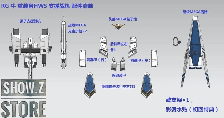 Effects Wings 1/144 FA-93HWS Nu Gundam Heavy Weapons System Type Model Kit 16 Effects Wings 1/144 FA-93HWS Nu Gundam Heavy Weapons System Type Model Kit - Image 14
